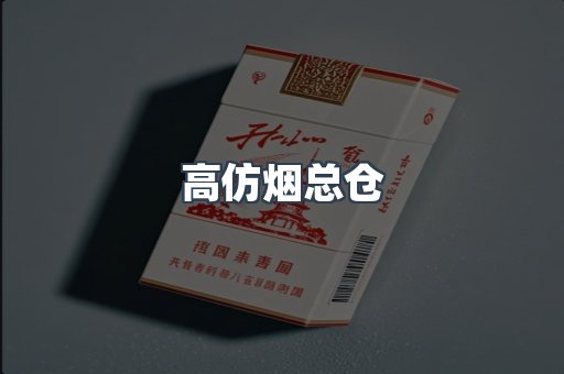 越南香烟系列